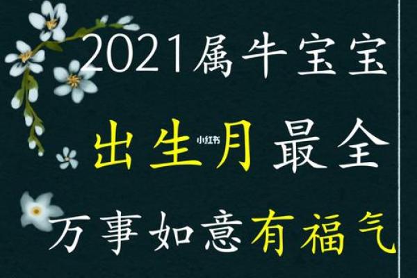 2021年出生的宝宝适合买几楼?楼层与命理的完美结合 2021年出生的宝宝适合买几楼?楼层与命理的完美结合