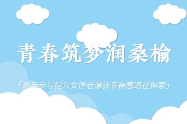 从命理看旺夫组合：探索女性命局与幸福婚姻的关系