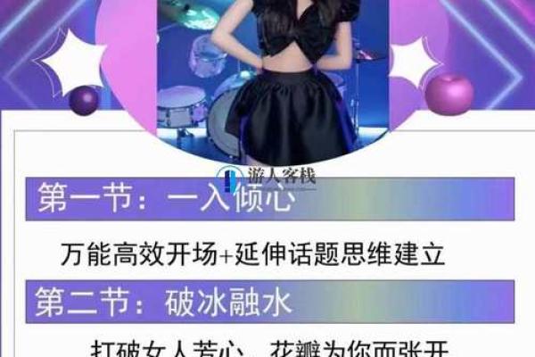 相信命理,改变人生轨迹的秘密武器 相信命理,改变人生轨迹的秘密武器