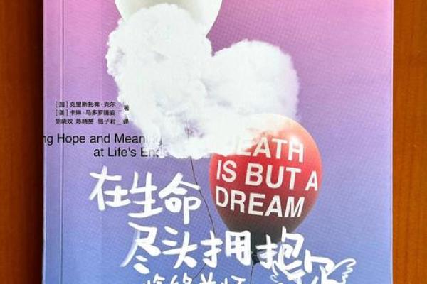 命理与殡葬工作:理解生命的终结与新生的意义 命理与殡葬工作:理解生命的终结与新生的意义