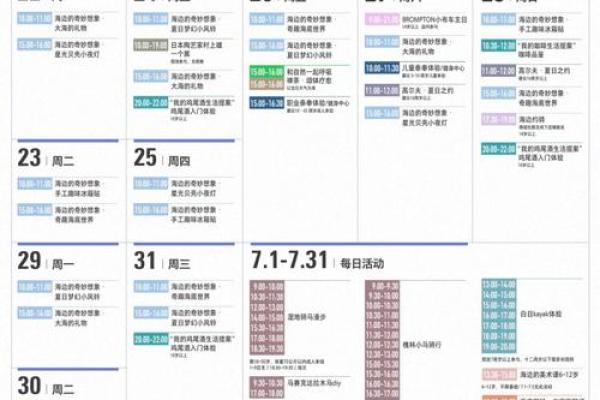 1999年7月的夏日回忆:那段时光的点滴印记 1999年7月的夏日回忆:那段时光的点滴印记