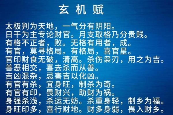 1866年出生的人命运解析：深掘命理，探寻人生之路