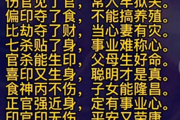 探索命理：女命正官与男命食神的深刻内涵与影响