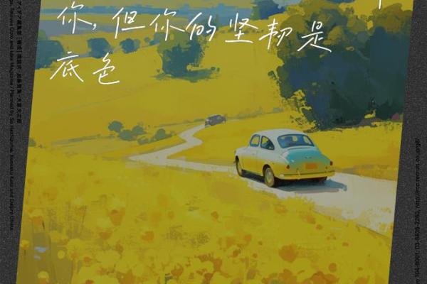 探索苦命女子的命运：从命理角度解读她们的心路历程