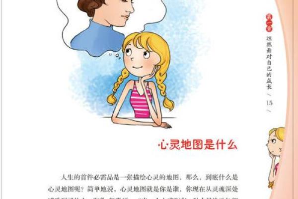 性格决定命运:探寻孩子成长的秘密与家长的影响 性格决定命运:探寻孩子成长的秘密与家长的影响