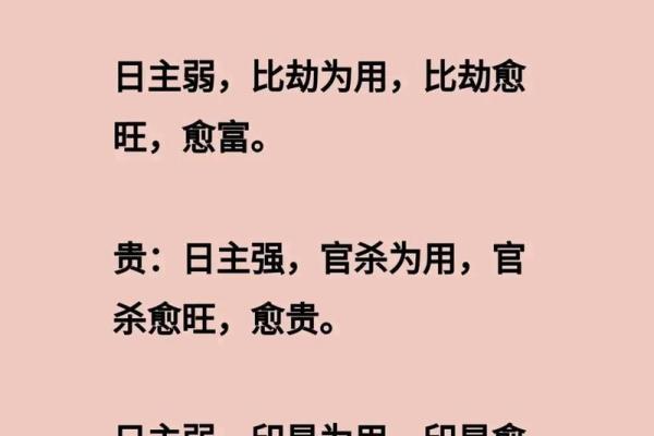 1967年出生的人命运与性格特点解析：独特的命理之旅