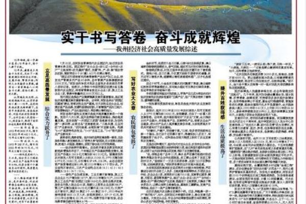 1909年：历史年轮中的辉煌与变迁