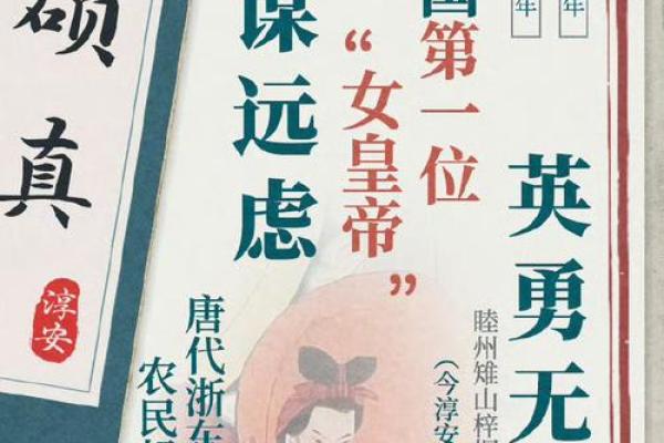 命运之轮：从“命什么什么悭”的成语看人生哲理