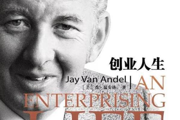 创业命与劳碌命：人生该如何平衡？