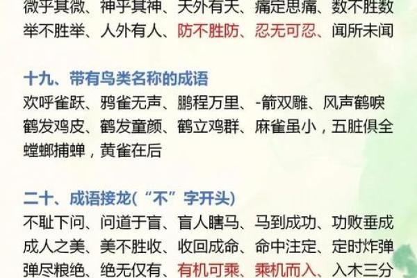 命中注定?探究与命相关的成语奥秘 命中注定?探究与命相关的成语奥秘