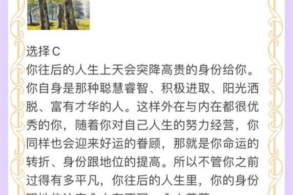 命运转折:如何通过命理术改命之道 命运转折:如何通过命理术改命之道