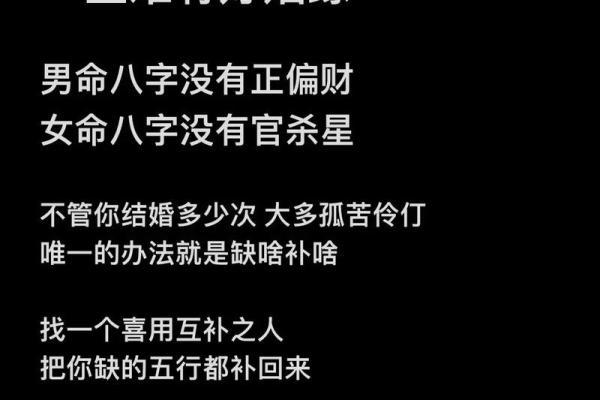 木命女人与五行相配：寻找适合她的爱情之路