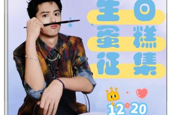 1946年:命运与生辰的神秘面纱揭开之旅 1946年:命运与生辰的神秘面纱揭开之旅