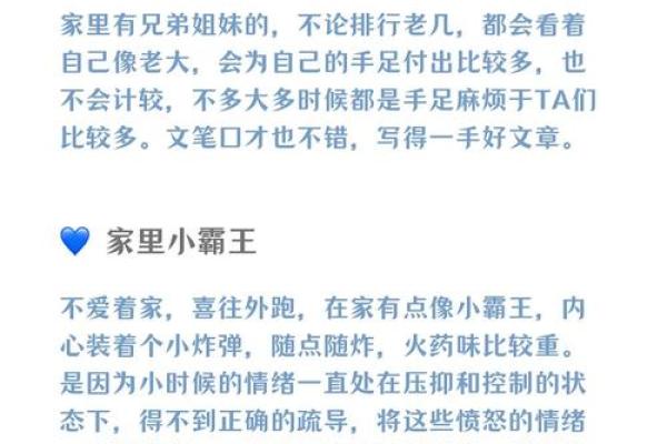 1971年出生女性的命格解析与人生指导