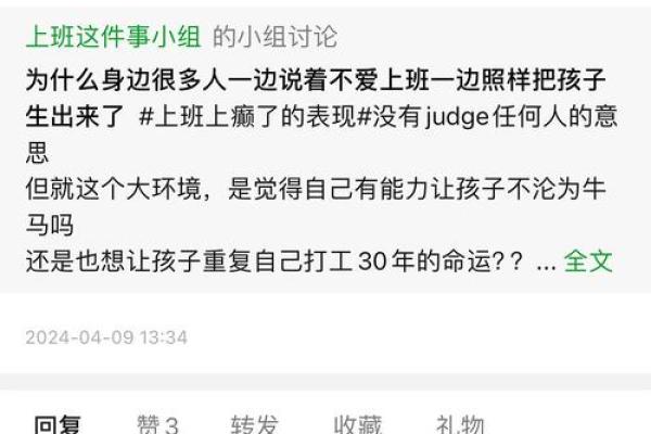 1971年出生女性的命格解析与人生指导