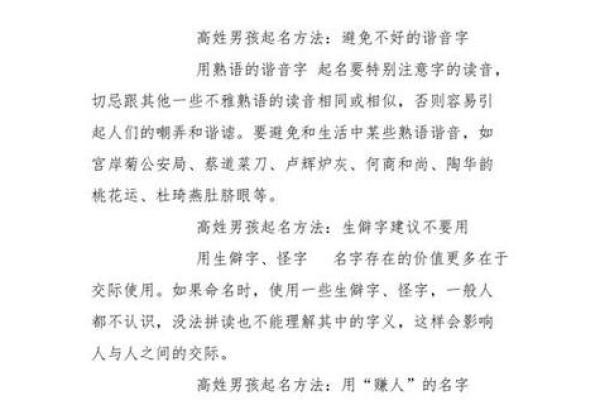 八字组合解析：男命儒雅女命的和谐美好