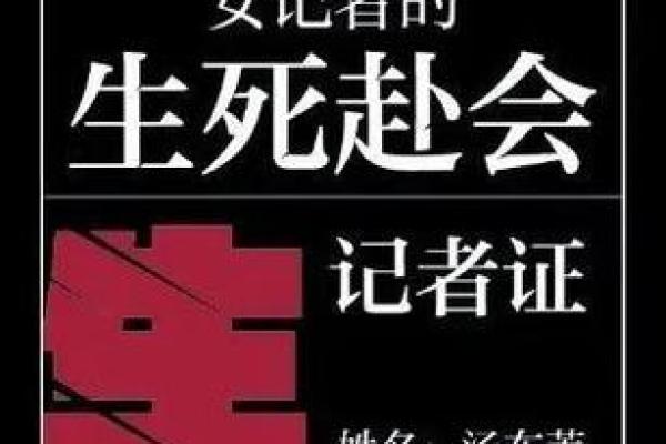 1945年正月，命运的转折与新生的希望