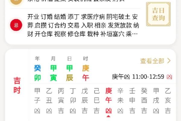 八字组合解析：男命儒雅女命的和谐美好