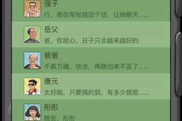 辛未丙午乙卯命运解析：如何把握人生的机遇与挑战