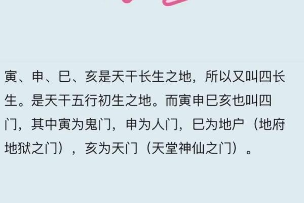 一九七二年出生的人命理特点与生活智慧分析