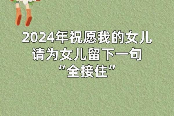根据命理选择最佳生育时机，助你平安幸福育儿经！