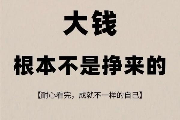 2021年的命运：解读本年度运势与人生智慧的交汇点