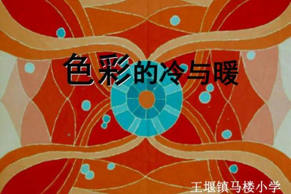 1952年的命主色：探索人与色彩的连接之美