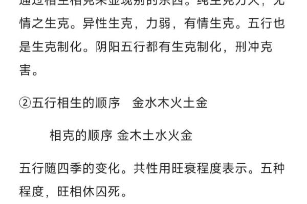 土命与木命的相助之道:探索命理中的生克关系与生活启示 土命与木命的相助之道:探索命理中的生克关系与生活启示