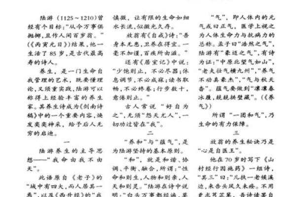 《命由我定,心向自由——“我命由我不由天”的深意》 《命由我定,心向自由——“我命由我不由天”的深意》