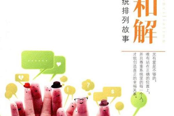 桑拓木命与其它命的爱恨纠葛:争吵与和解的哲学之旅 桑拓木命与其它命的爱恨纠葛:争吵与和解的哲学之旅