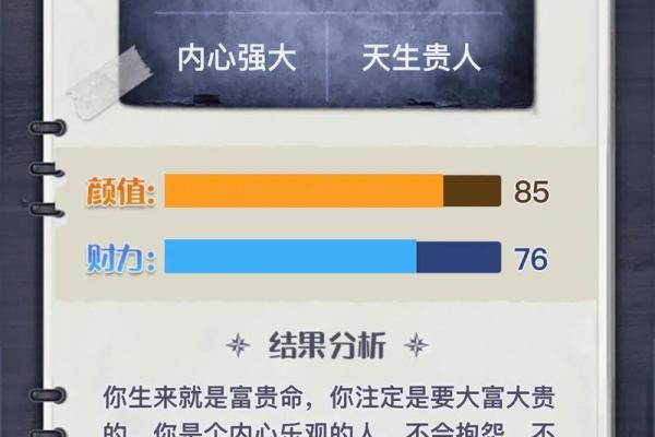 算过命不是富贵命,人生还有哪些出路? 算过命不是富贵命,人生还有哪些出路?