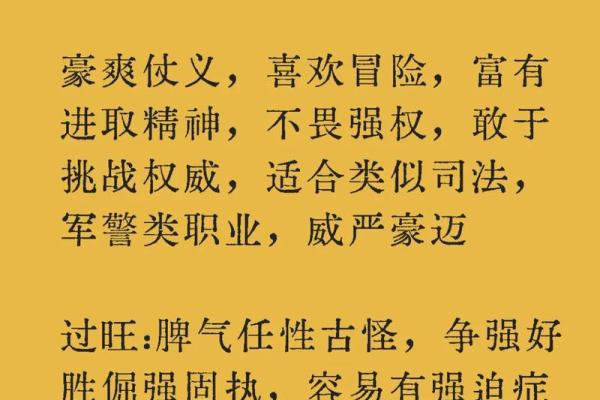 五行命理:解密命运的奥秘与生活中的应用 五行命理:解密命运的奥秘与生活中的应用