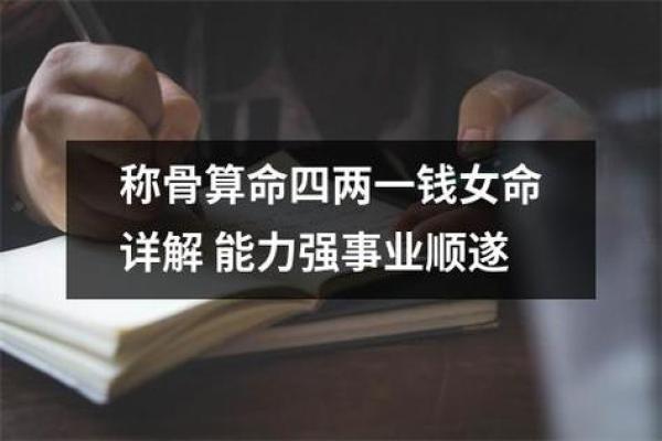 解读命运中的不幸:算命揭示的命不好之道 解读命运中的不幸:算命揭示的命不好之道