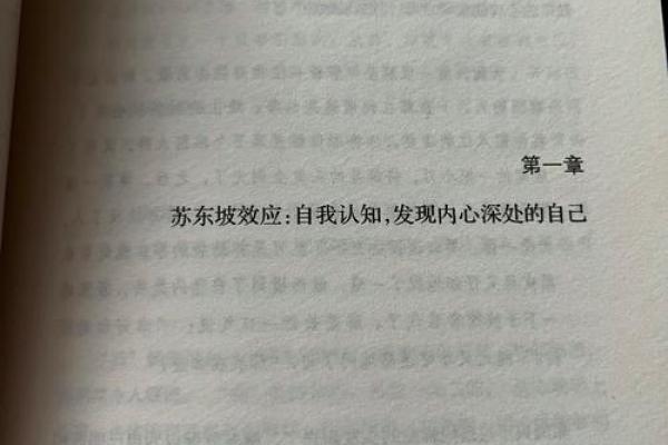 探索命运：如何通过自我认知实现人生目标与幸福