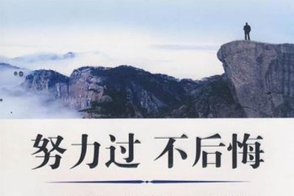以梦为马,人生因奋斗而美丽的成语故事 以梦为马,人生因奋斗而美丽的成语故事