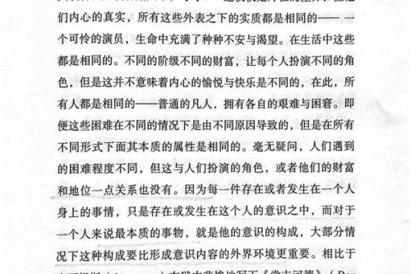 根据什么运什么命,揭示人生的智慧与哲理 根据什么运什么命,揭示人生的智慧与哲理
