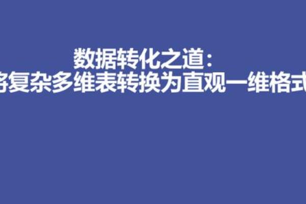 命运的解读:下下命的深层原因与转化之道 命运的解读:下下命的深层原因与转化之道