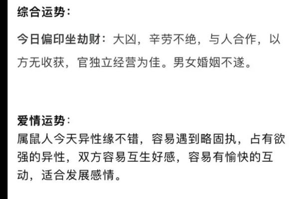 十二生肖与命运:解读各属相的性格与运势 十二生肖与命运:解读各属相的性格与运势