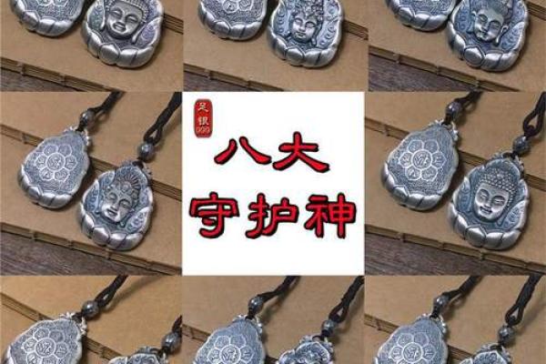 土命龙的佩戴建议：带来好运的神秘符号与饰品选择