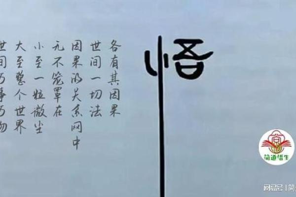 探秘离婚命格：命运如何改变人生轨迹？