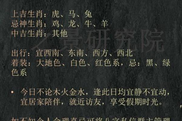 属猪人：2819年的运势与命理分析！