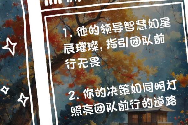 19981112的命运解析：星辰指引下的生活智慧与启示