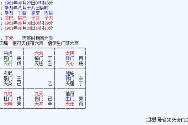 解密公历322的命理解析与人生指引