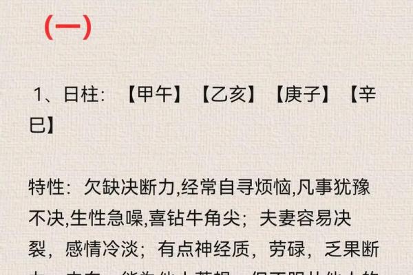 庚子命真的克夫吗？揭开八字命理的神秘面纱！