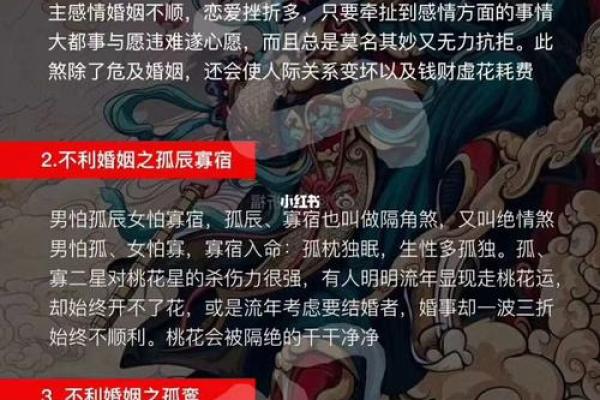 解密命理：男命带双女的深层含义与生活启示