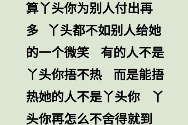 以命换命的深刻含义与人生启示