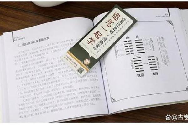 命理解析：探索命运的奥秘与人生指导之道
