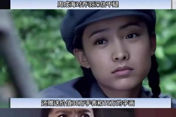 克老公的女人：命运与爱情的交织之谜