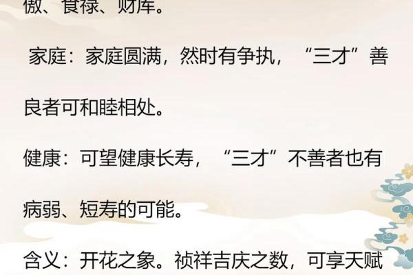 命理解析：探索命运的奥秘与人生指导之道