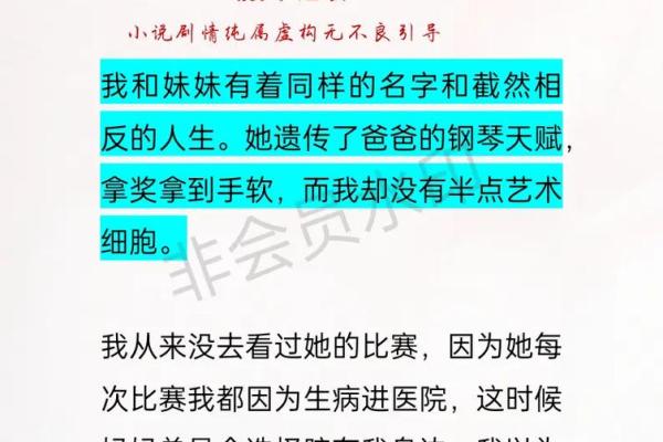 以命换命的深刻含义与人生启示